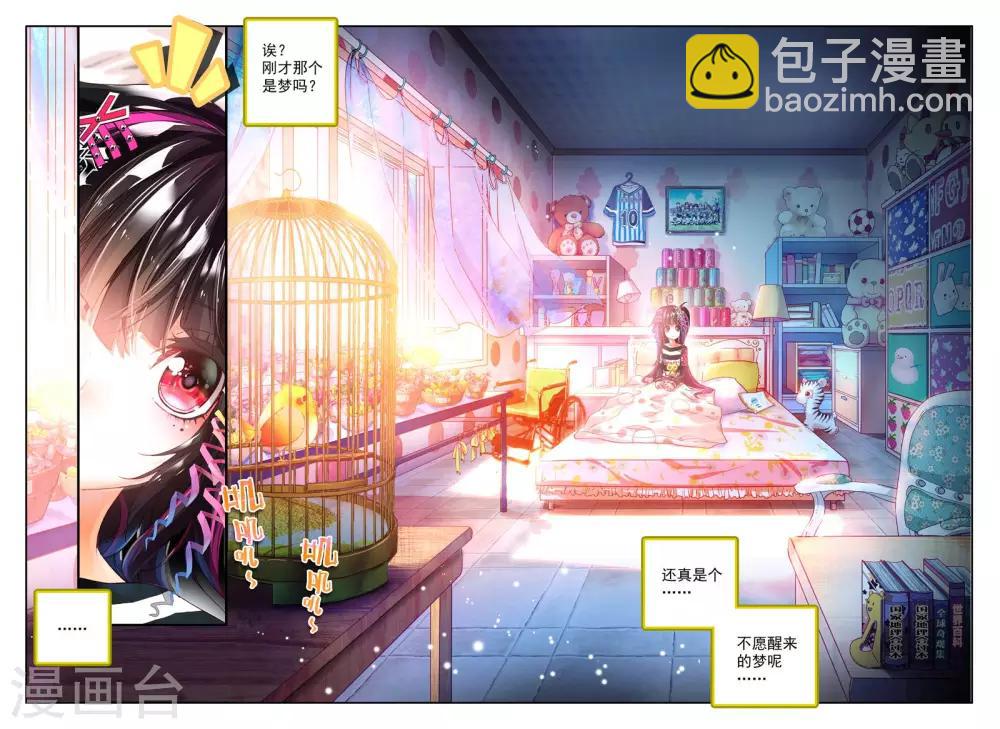 第1话 金色回忆，时间终结，我对你的思恋1-第1话