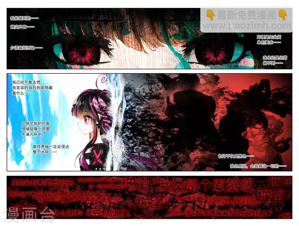 第2话 金色回忆，时间终结，我对你的思恋2-第3话