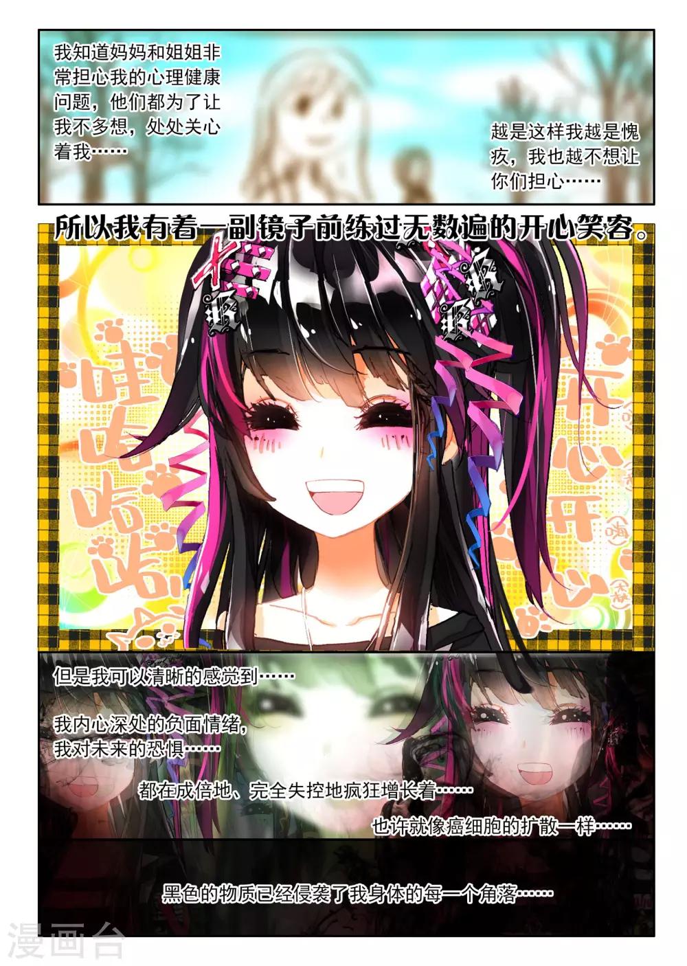 第2话 金色回忆，时间终结，我对你的思恋2-第3话