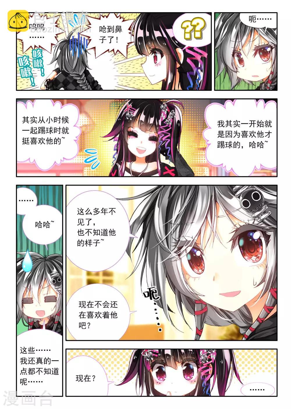 第2话 金色回忆，时间终结，我对你的思恋2-第3话