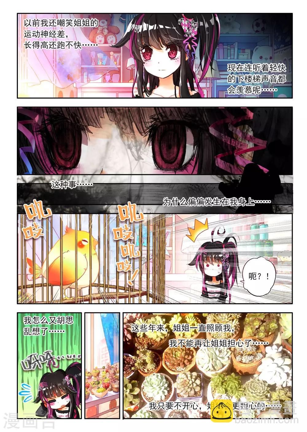 第2话 金色回忆，时间终结，我对你的思恋2-第3话