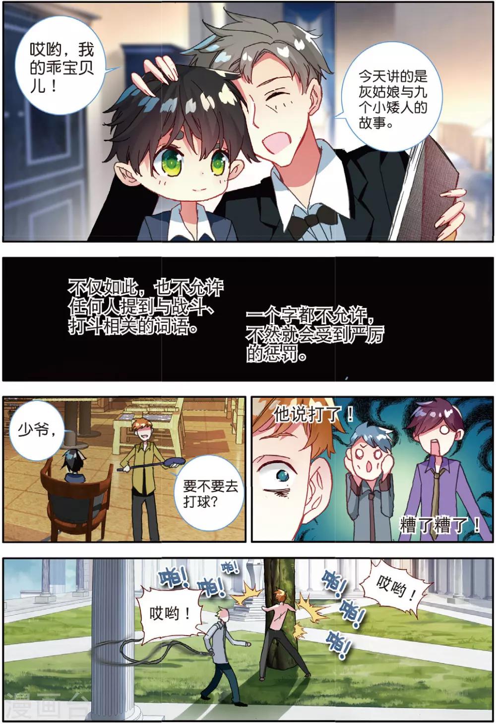 番外1：阿怎-第21话