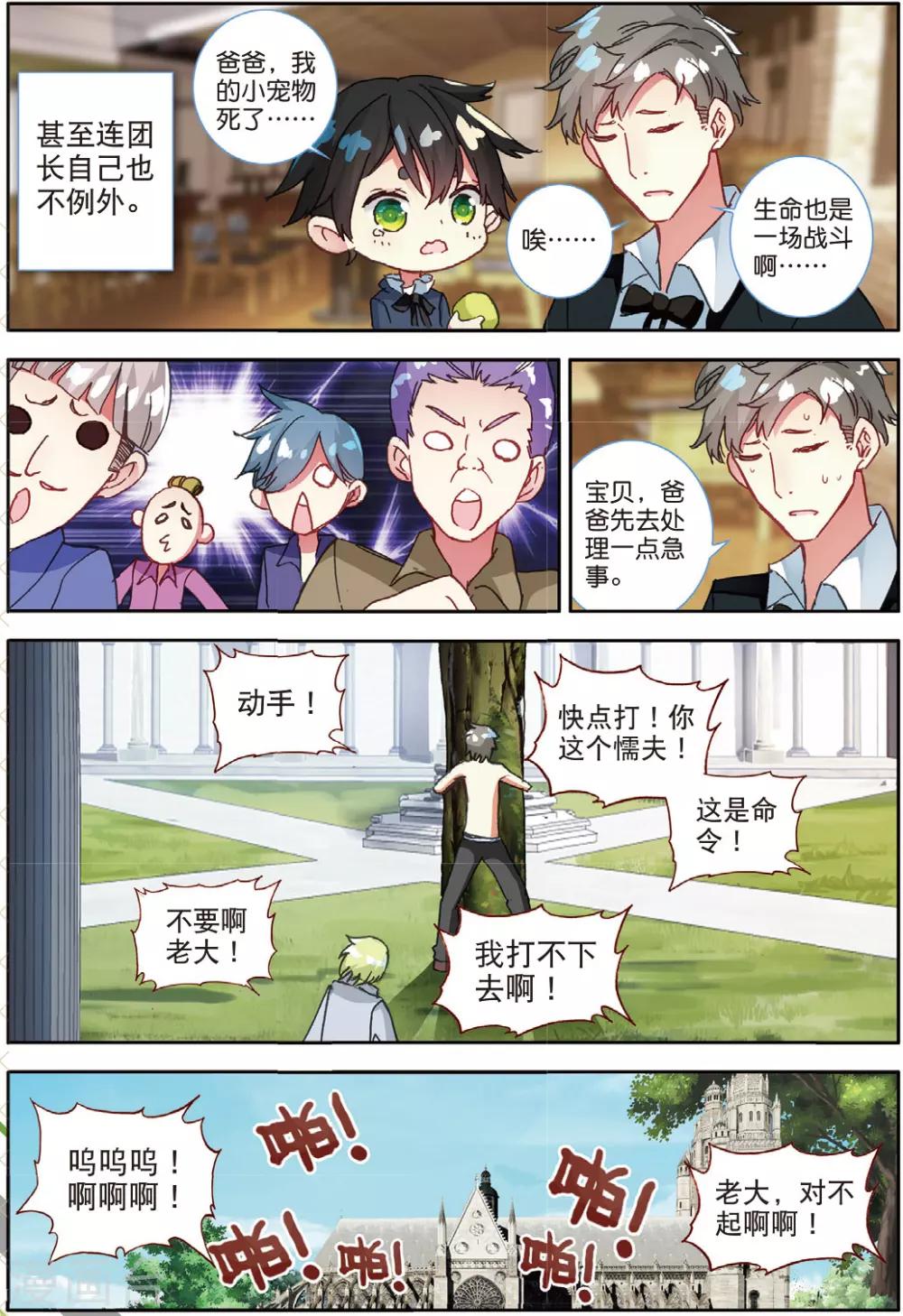 番外1：阿怎-第21话