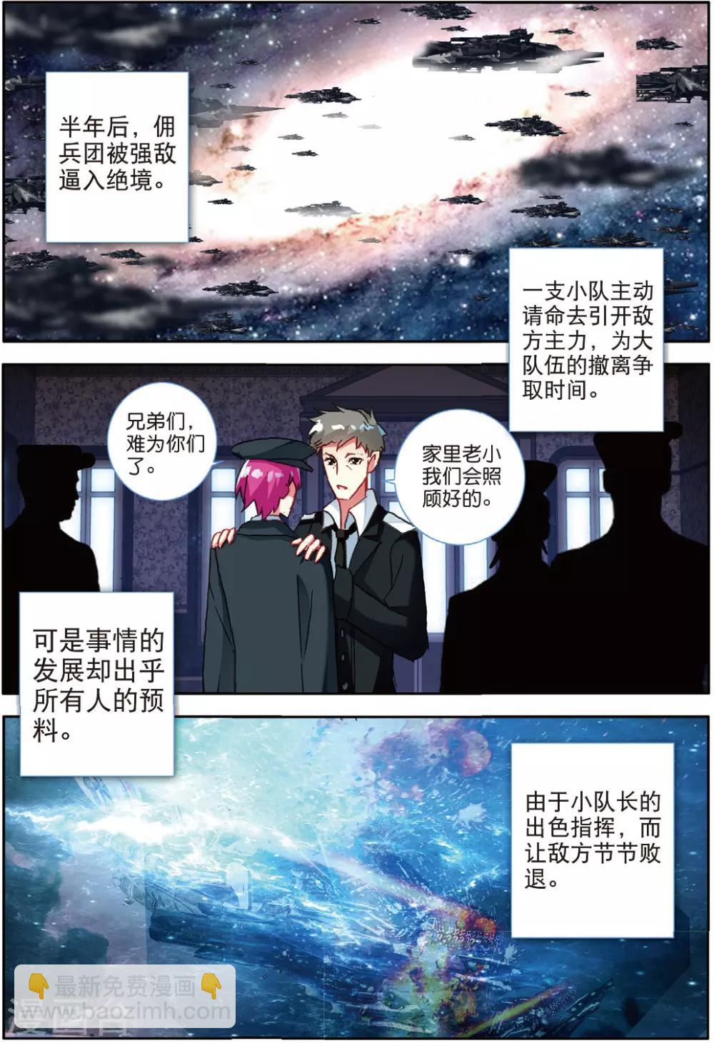 番外1：阿怎-第21话