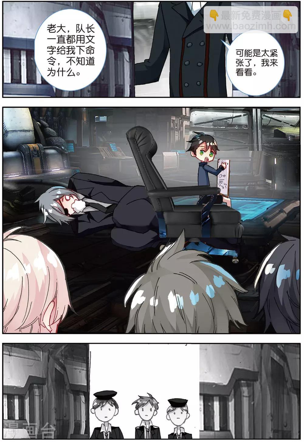 番外1：阿怎-第21话