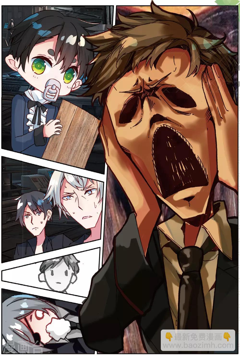 番外1：阿怎-第21话