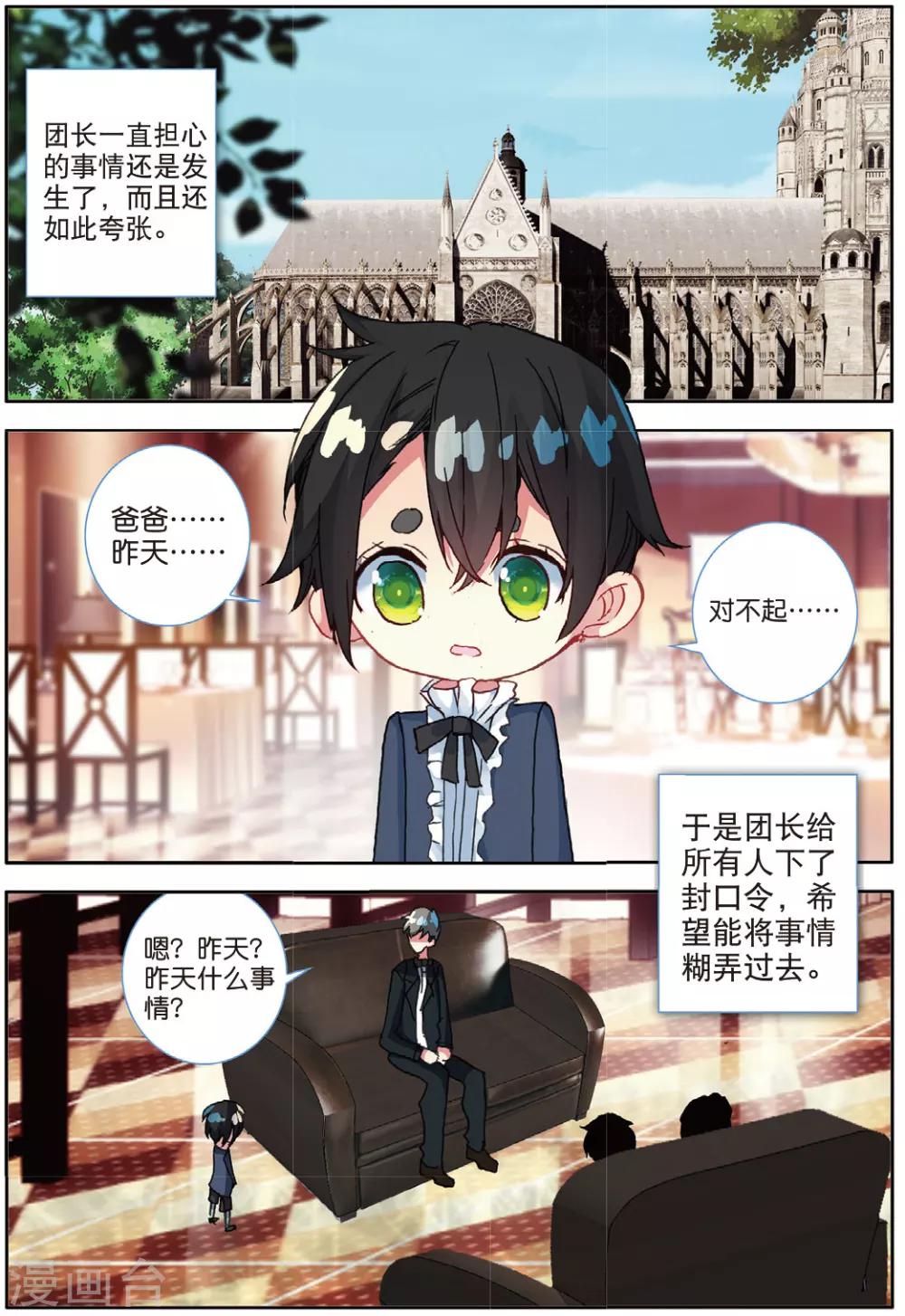 番外1：阿怎-第21话