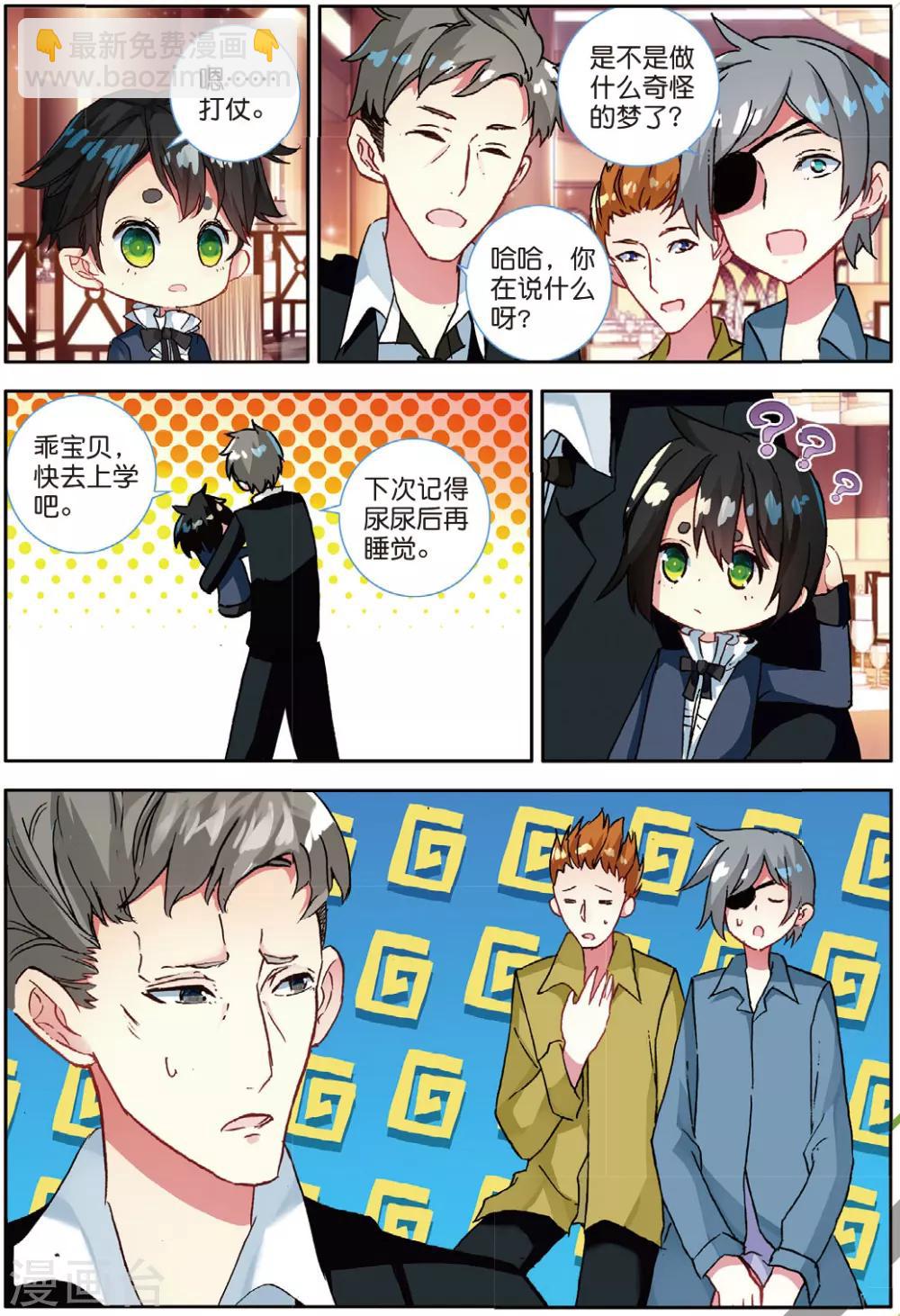 番外1：阿怎-第21话