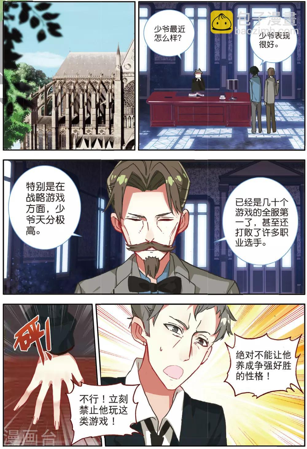 番外1：阿怎-第21话