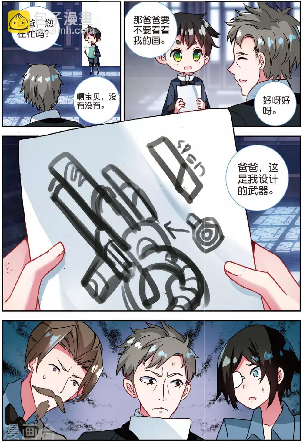 番外1：阿怎-第21话