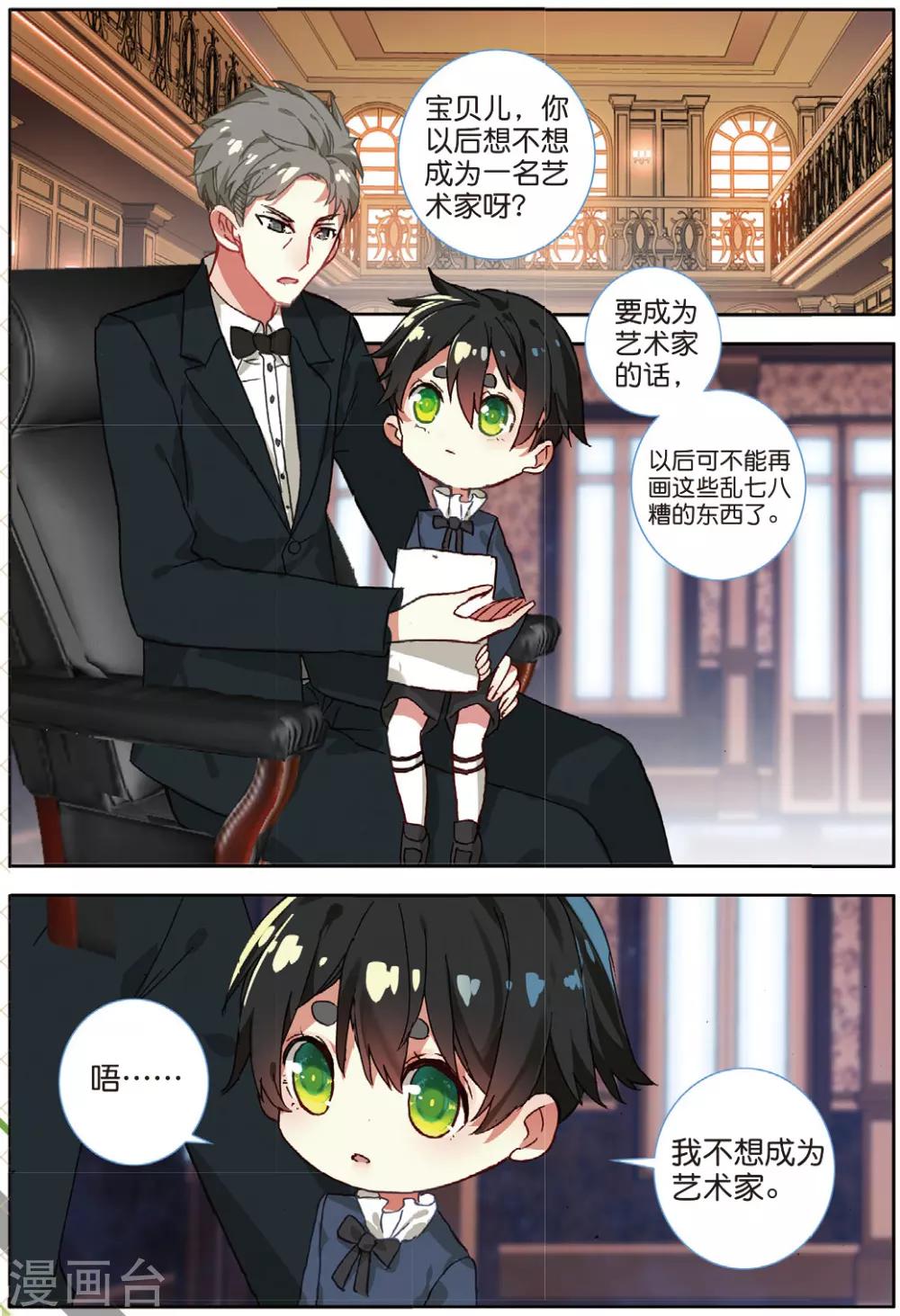 番外1：阿怎-第21话