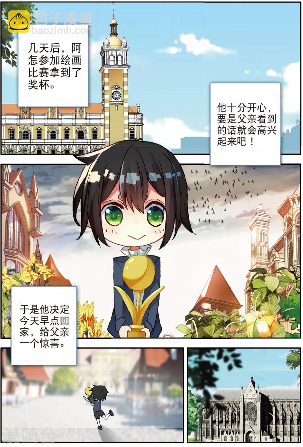 番外1：阿怎-第21话