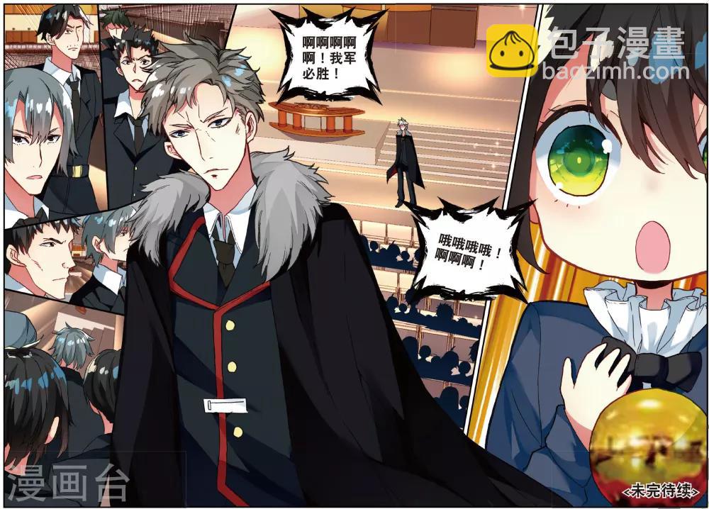 番外1：阿怎-第21话