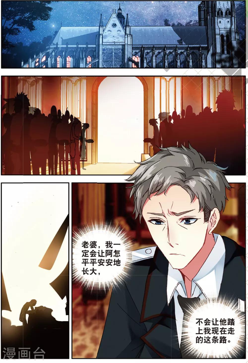 番外1：阿怎-第21话