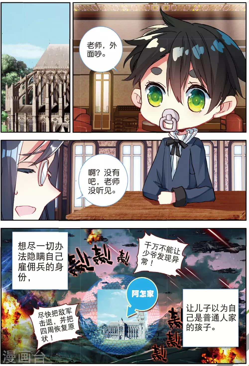 番外1：阿怎-第21话