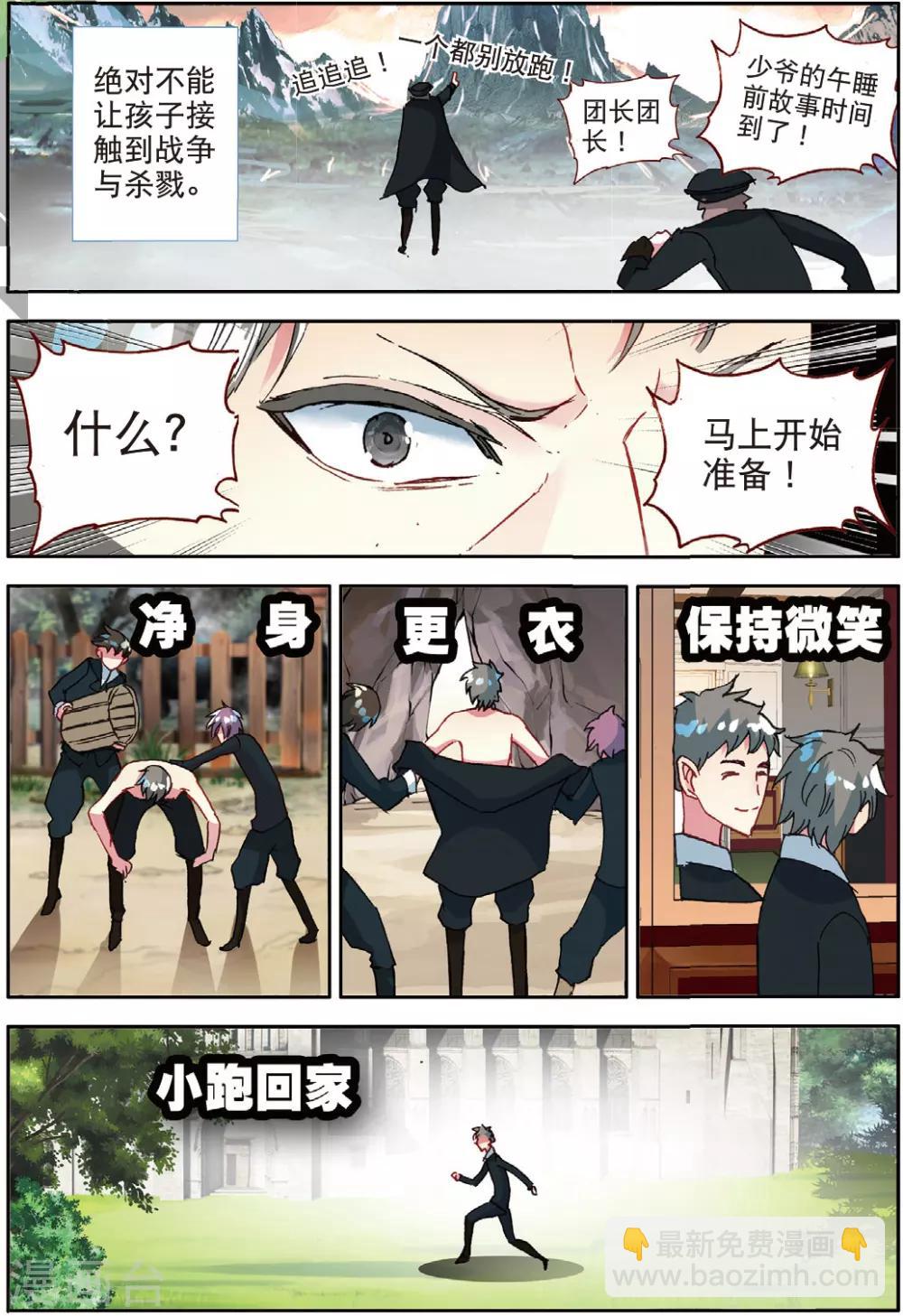 番外1：阿怎-第21话