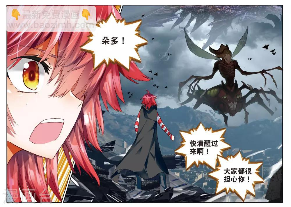 第100话 姐姐2-第139话