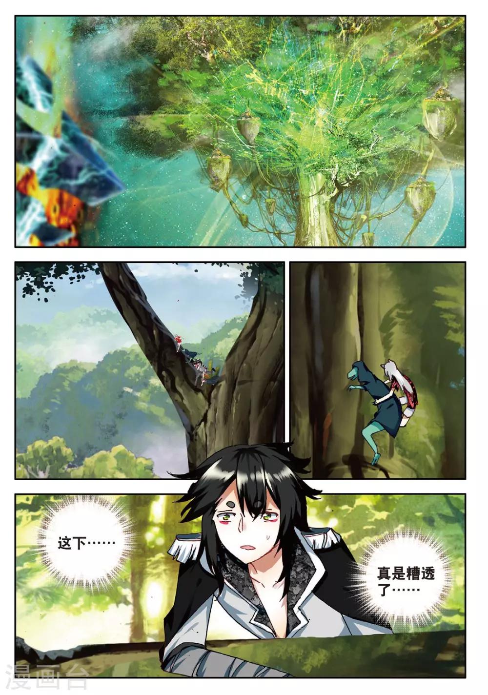 第102话 即将破碎的星球2-第141话