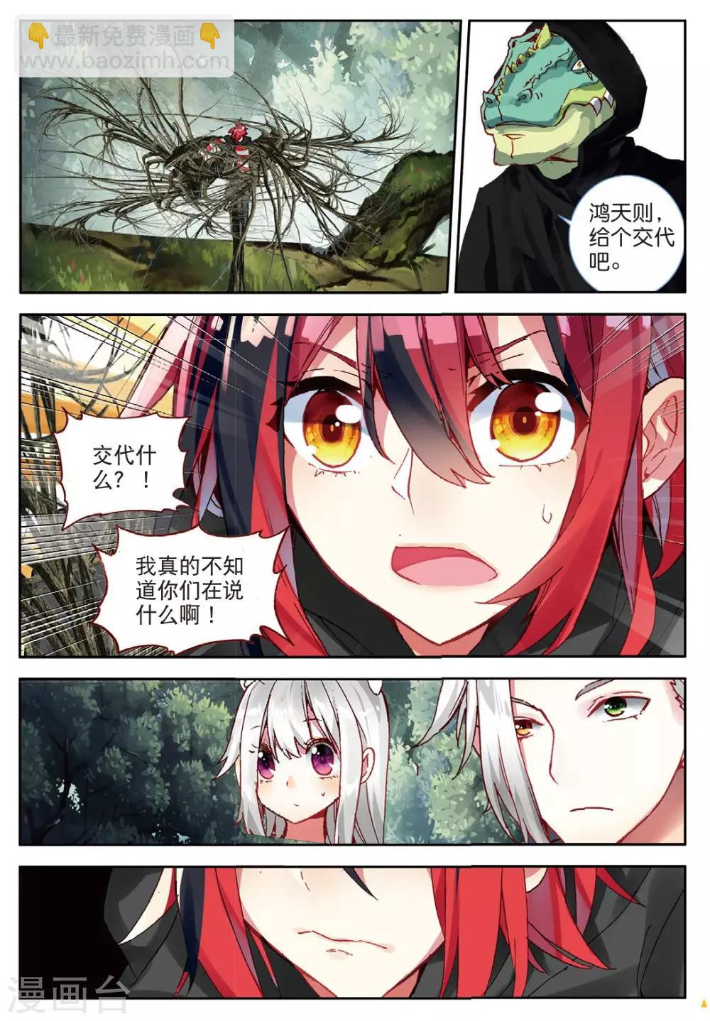 第104话 冲突2-第143话