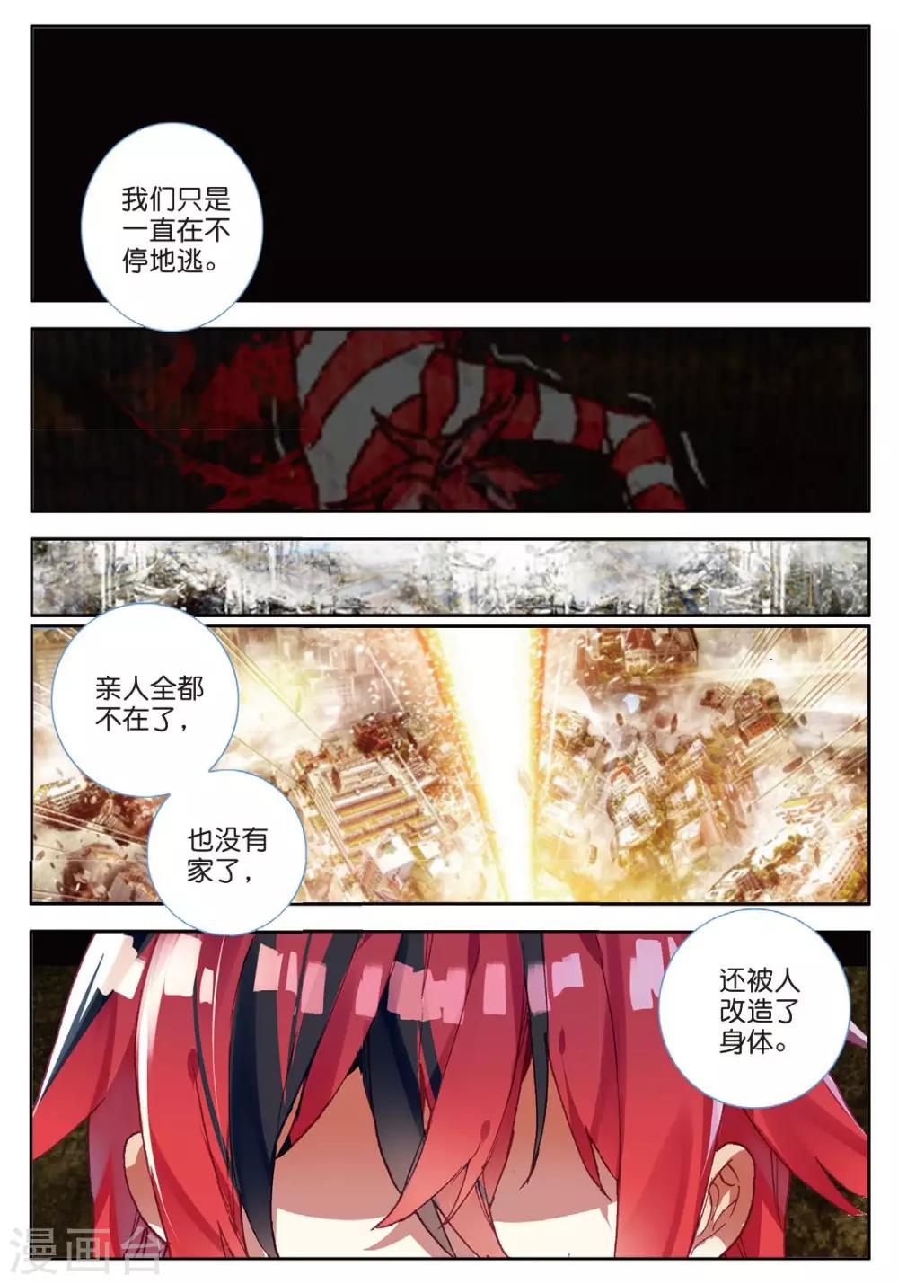 七神之王 - 第104話 衝突2 - 2