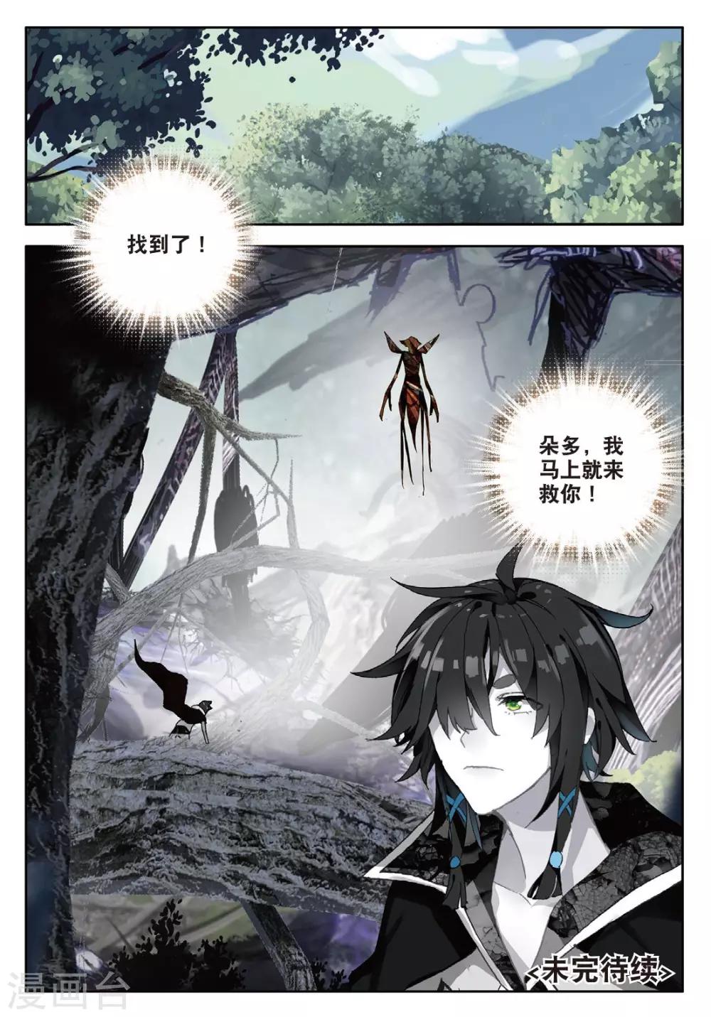 第104话 冲突2-第143话