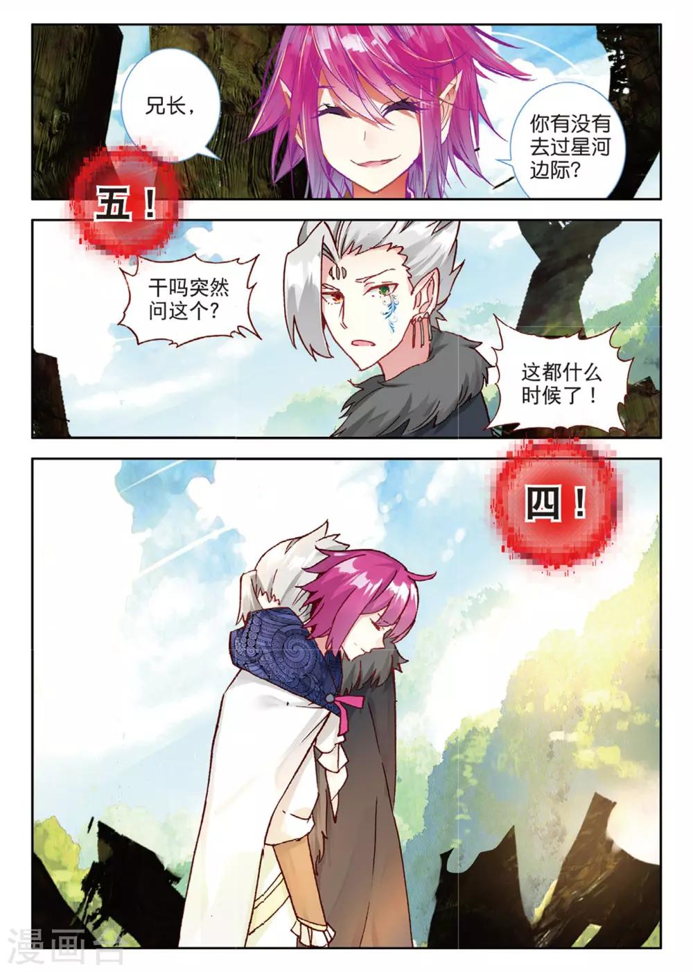 第106话 杰杰斯2-第145话