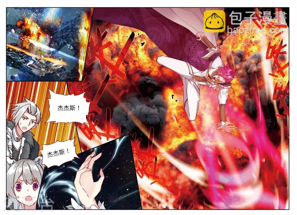 第106话 杰杰斯2-第145话