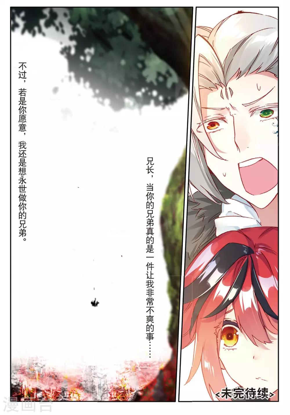 第106话 杰杰斯2-第145话