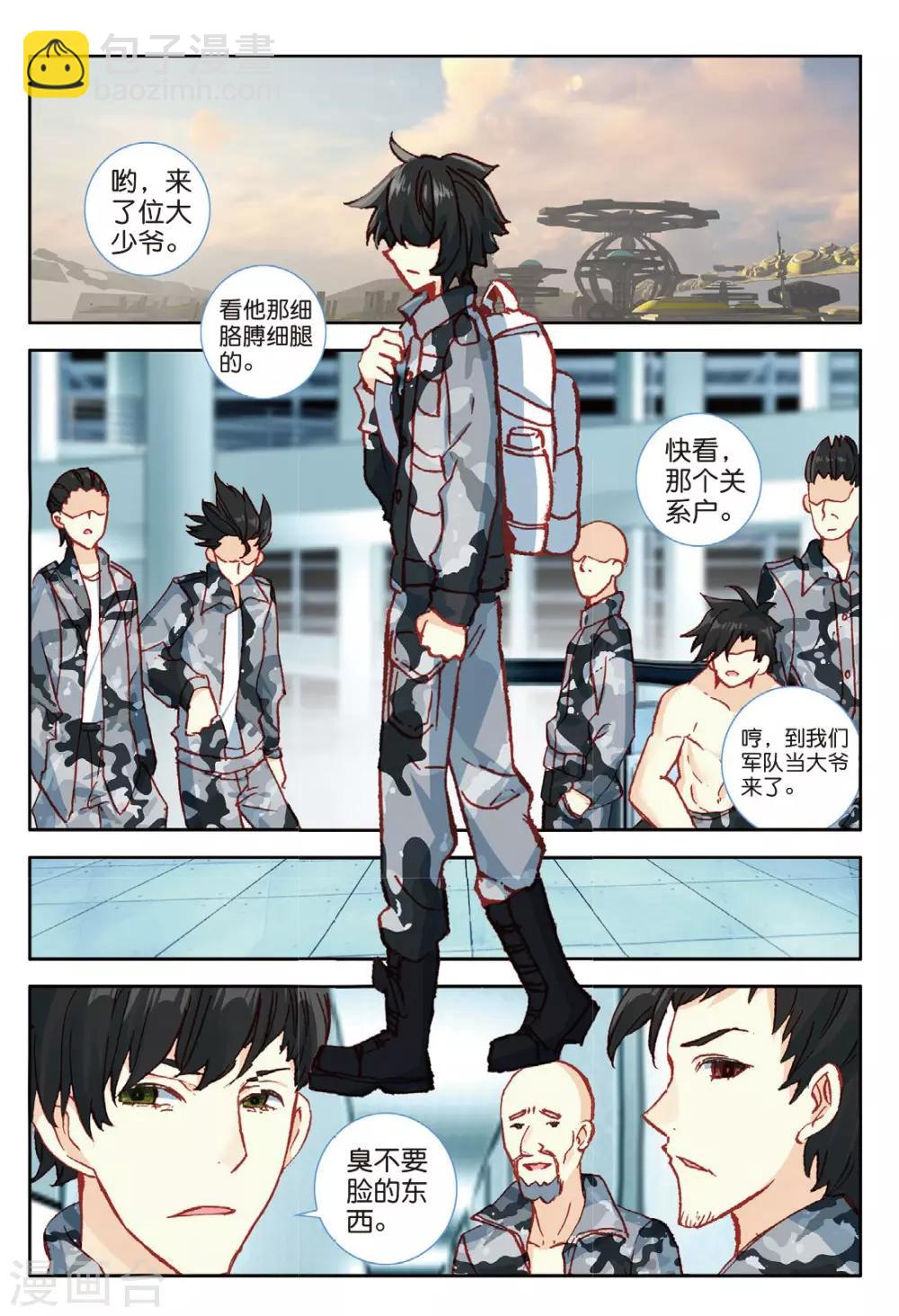 第110话 奇迹1-第149话