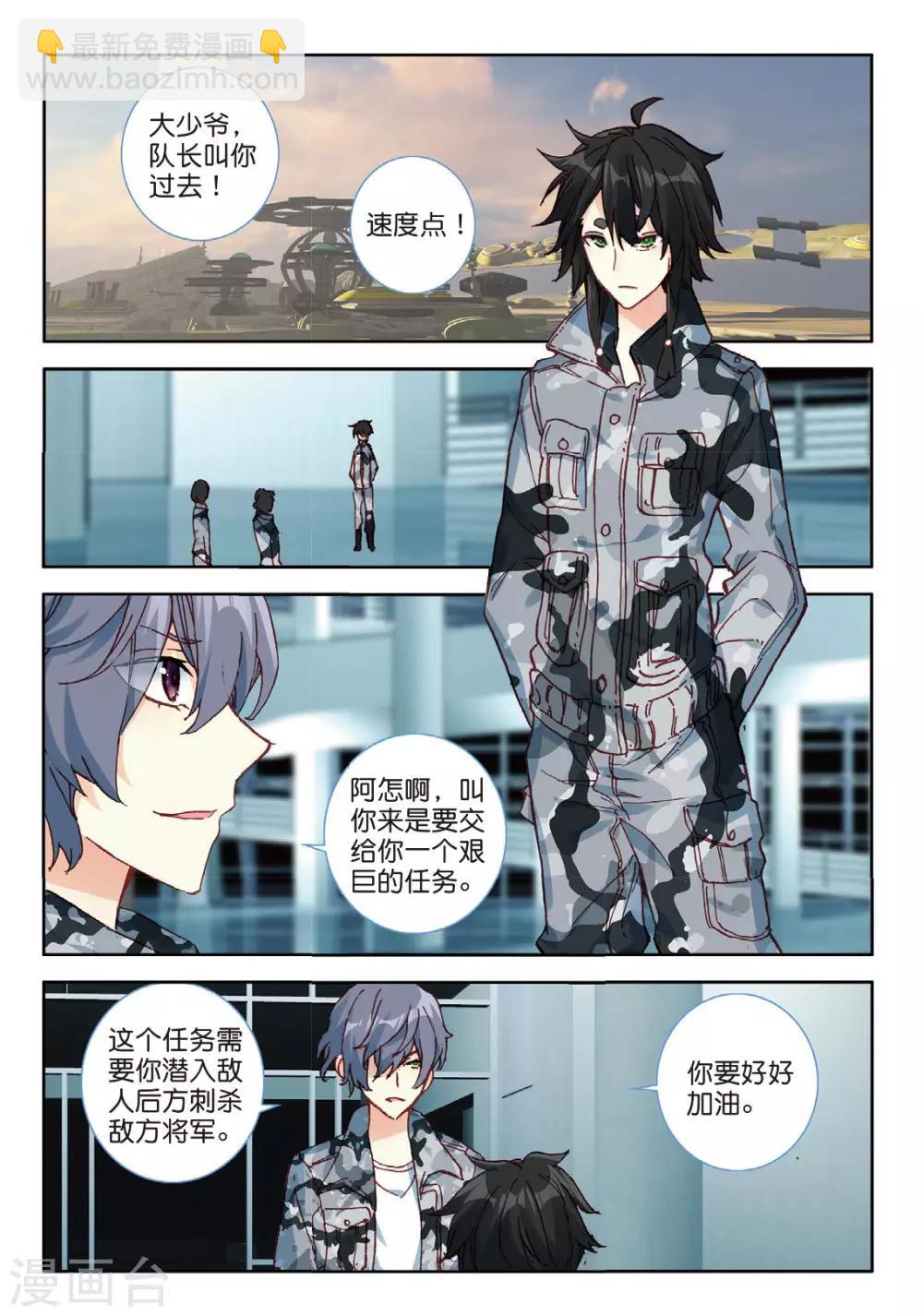 第110话 奇迹1-第149话