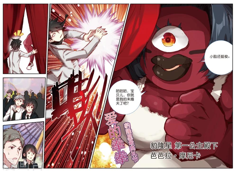 第114话 期待的订婚2-第153话