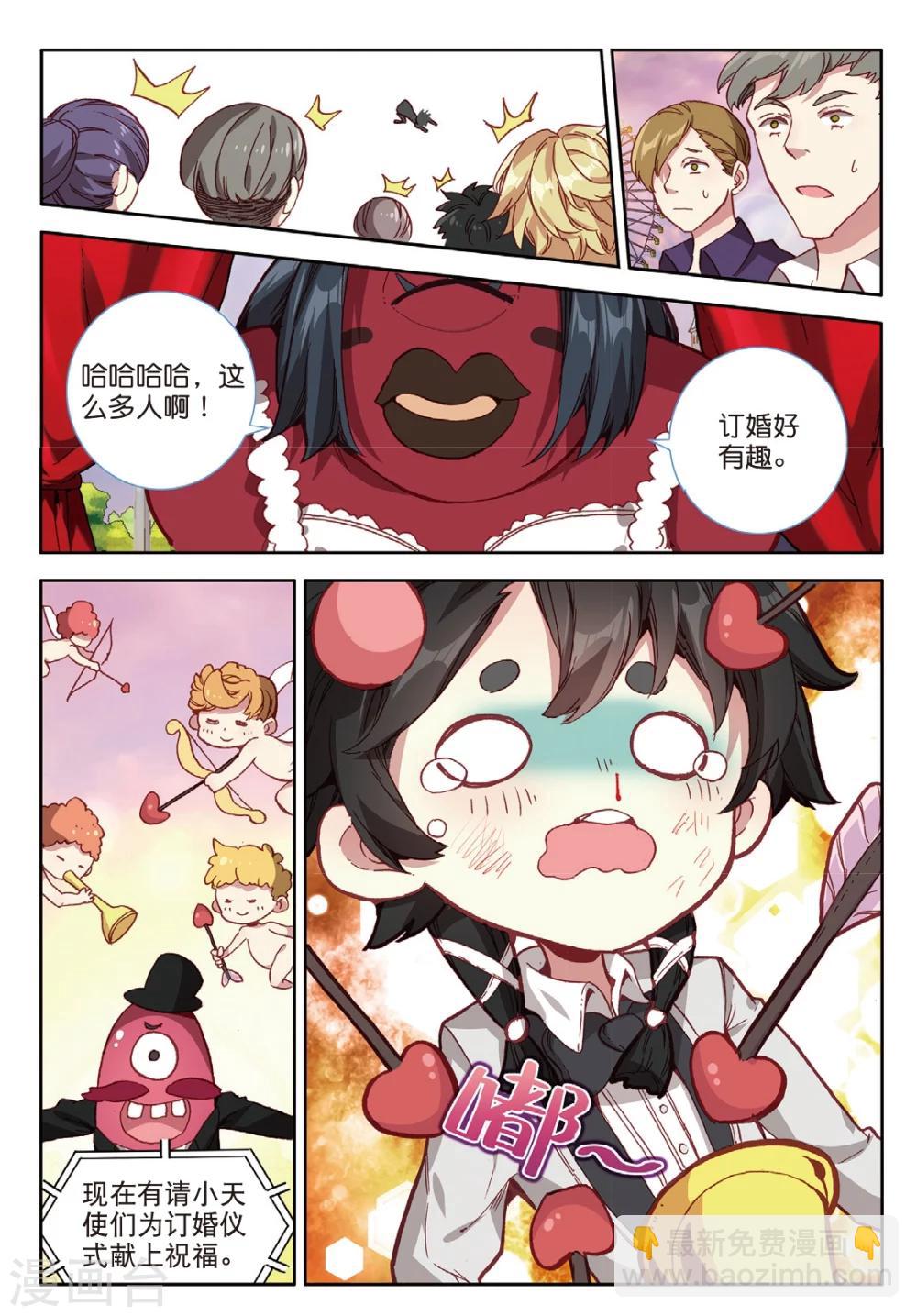 第114话 期待的订婚2-第153话