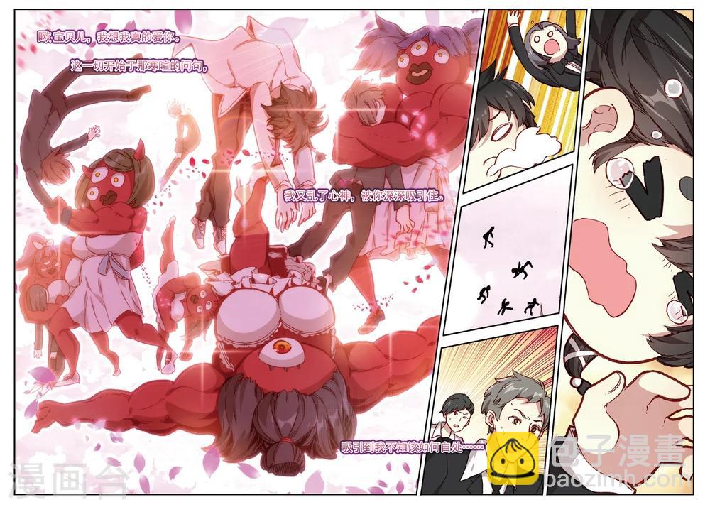 第114话 期待的订婚2-第153话