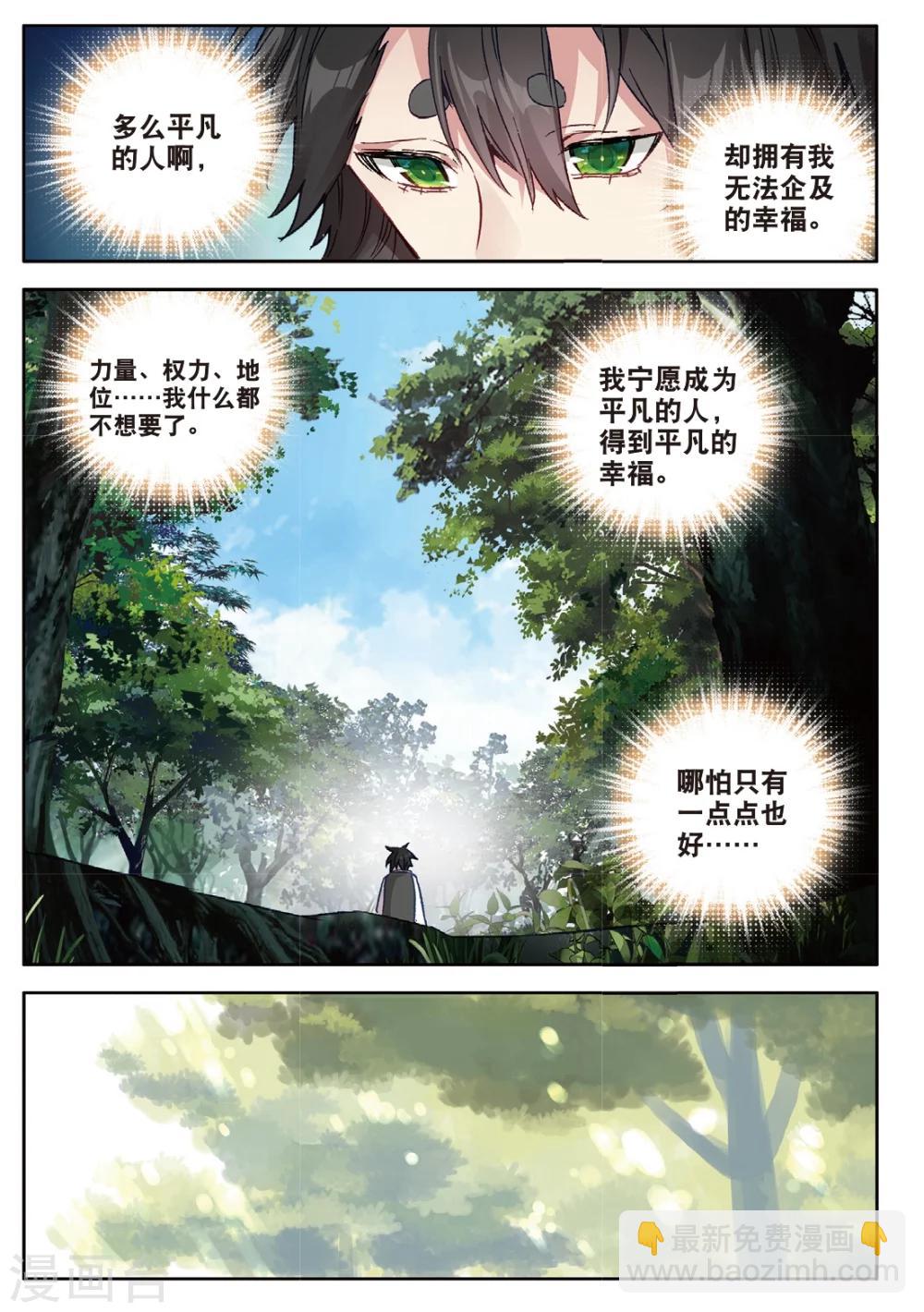 第116话 无能为力1-第155话