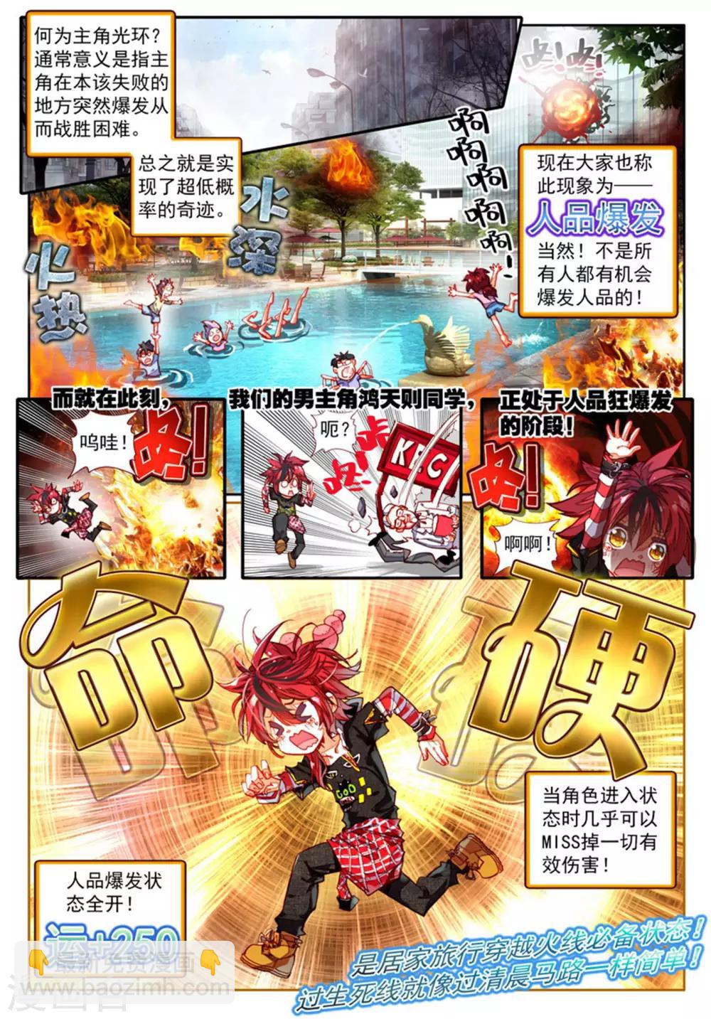 第12话 永远不会放弃！1-第25话