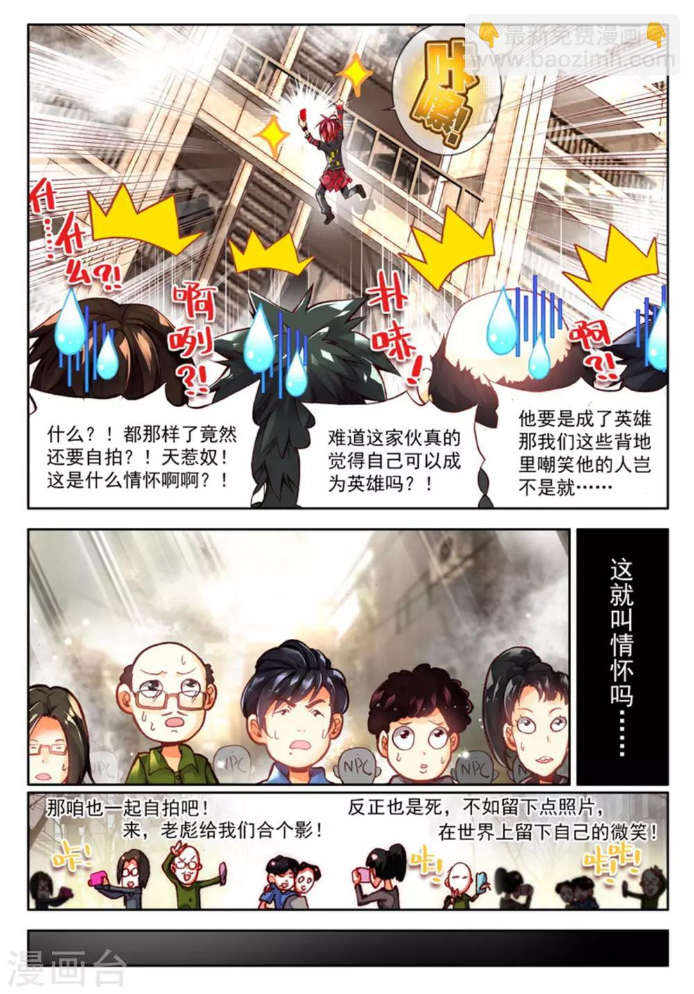 第12话 永远不会放弃！1-第25话