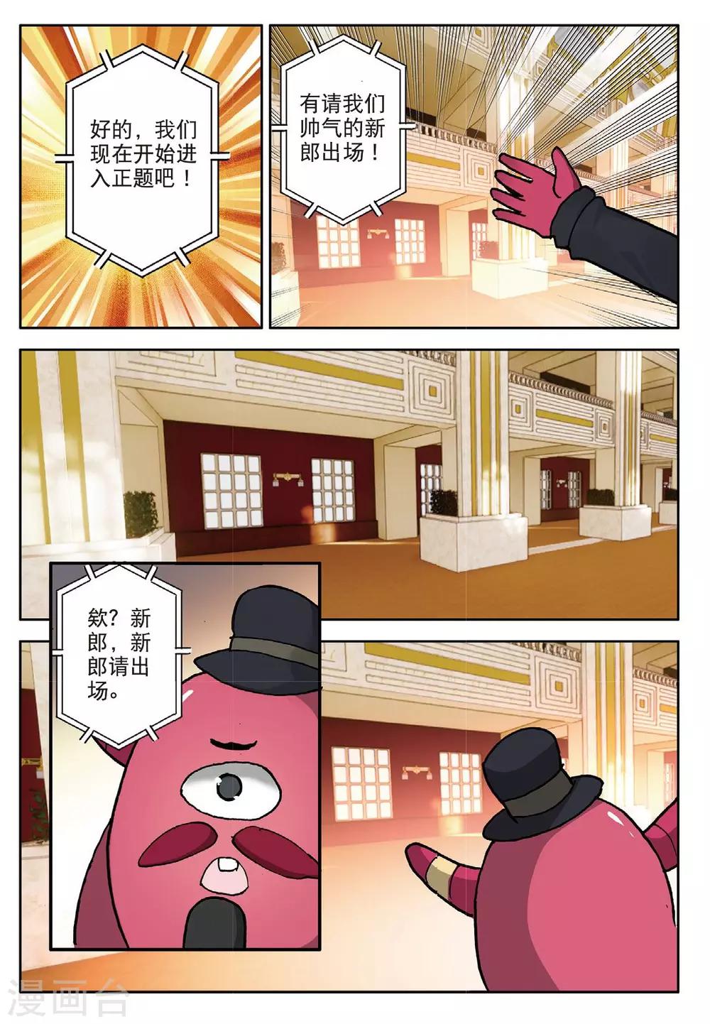 第120话 逃婚2-第159话