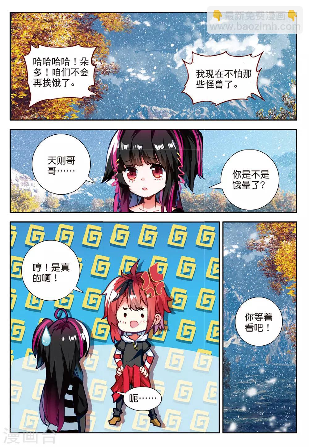 第124话 新的开始3-第163话