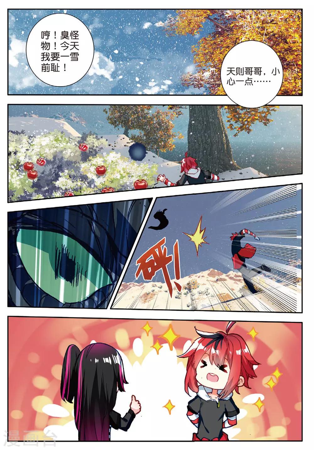 第124话 新的开始3-第163话