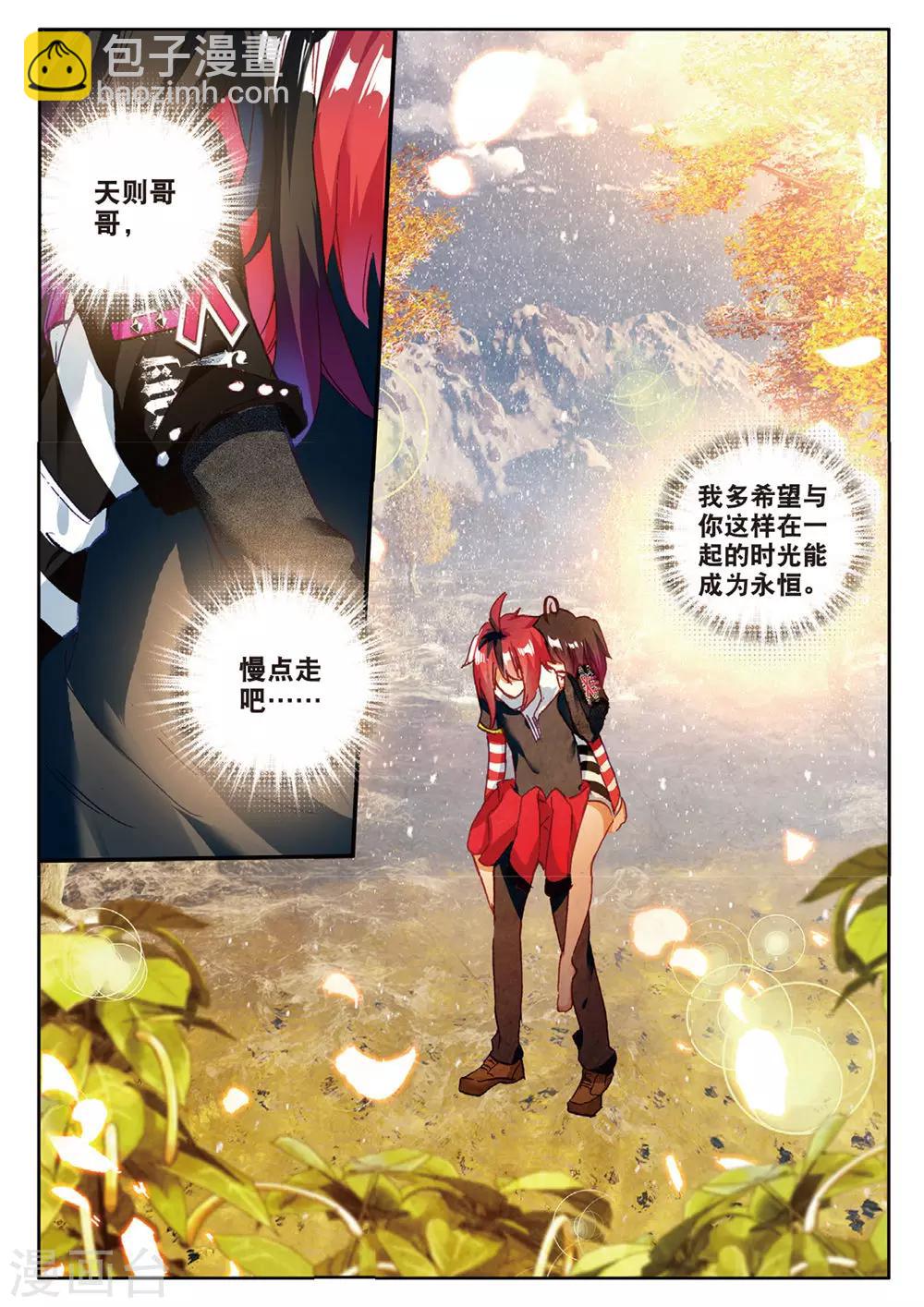 第124话 新的开始3-第163话