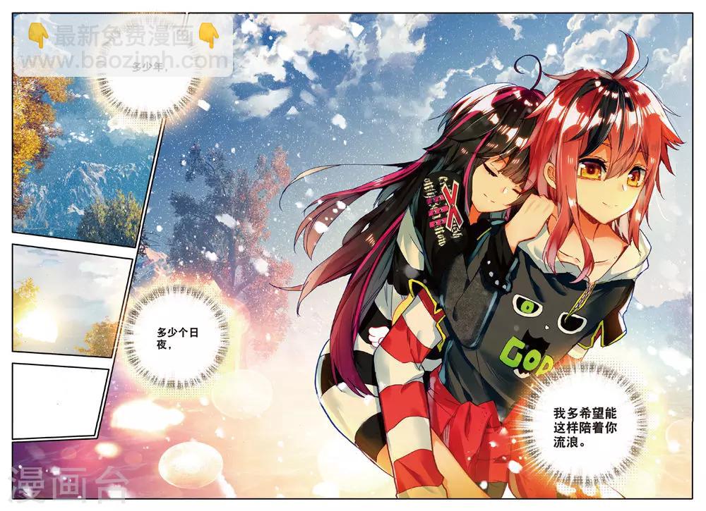 第124话 新的开始3-第163话