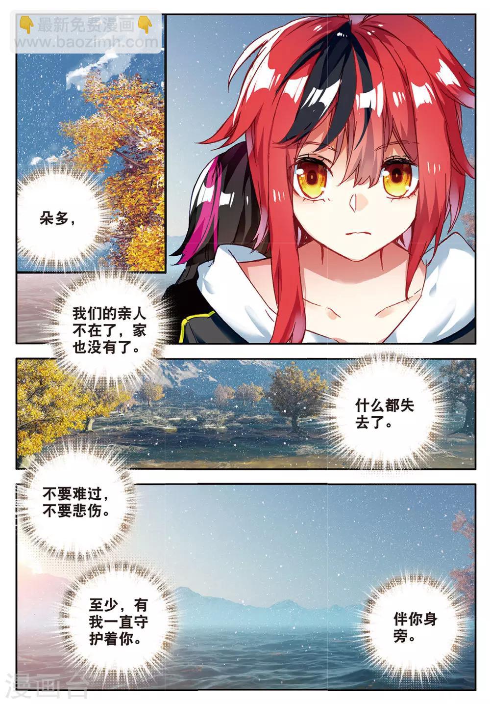 第124话 新的开始3-第163话