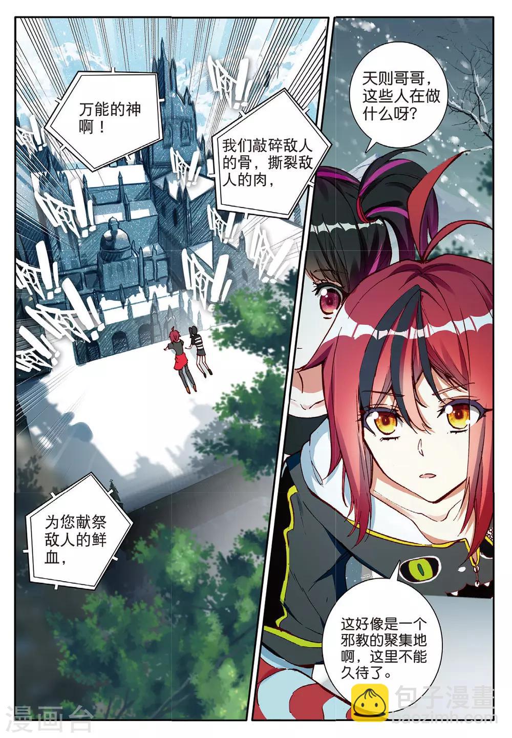 第128话 诡异的开端1-第167话