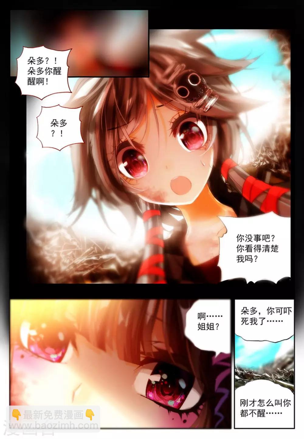 第13话 永远不会放弃！2-第27话