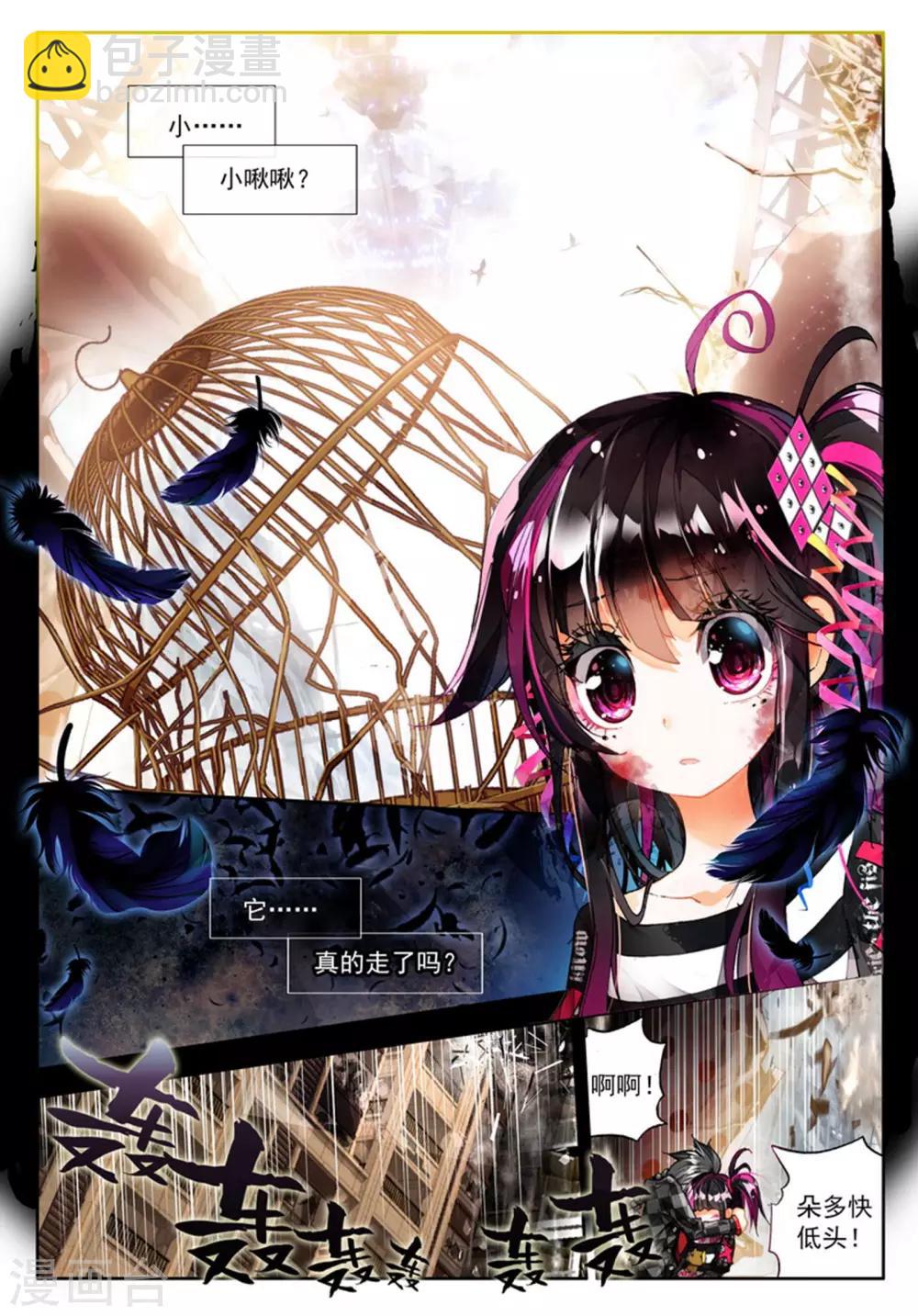 第13话 永远不会放弃！2-第27话