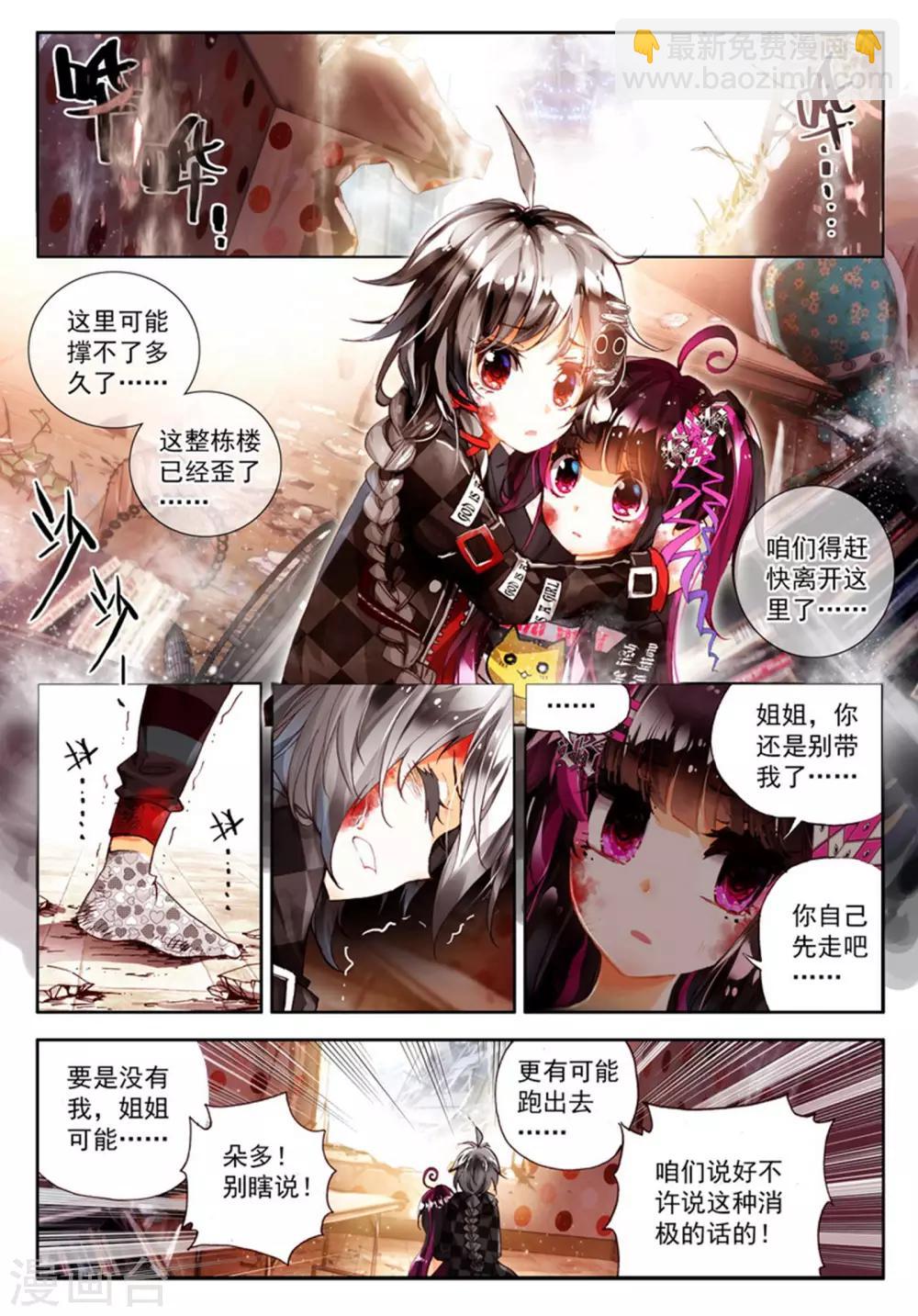 第13话 永远不会放弃！2-第27话