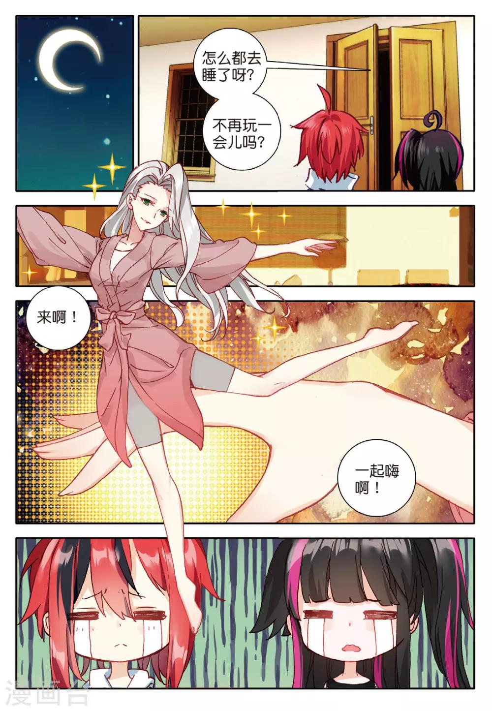 第132话 虫族小伙伴2-第171话