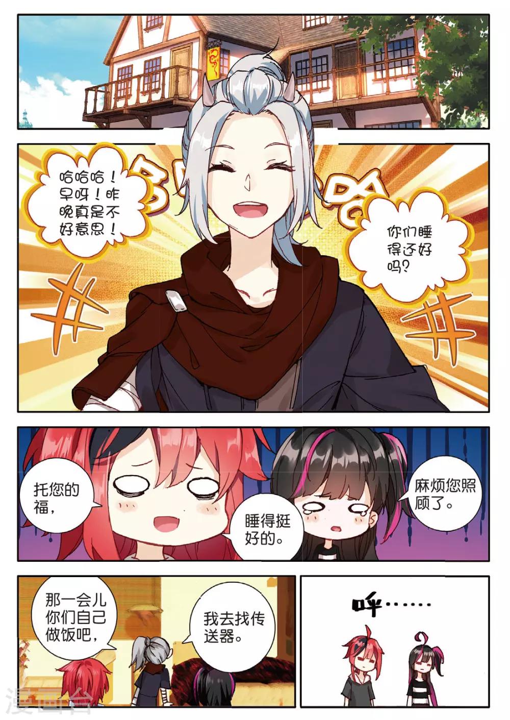 第132话 虫族小伙伴2-第171话