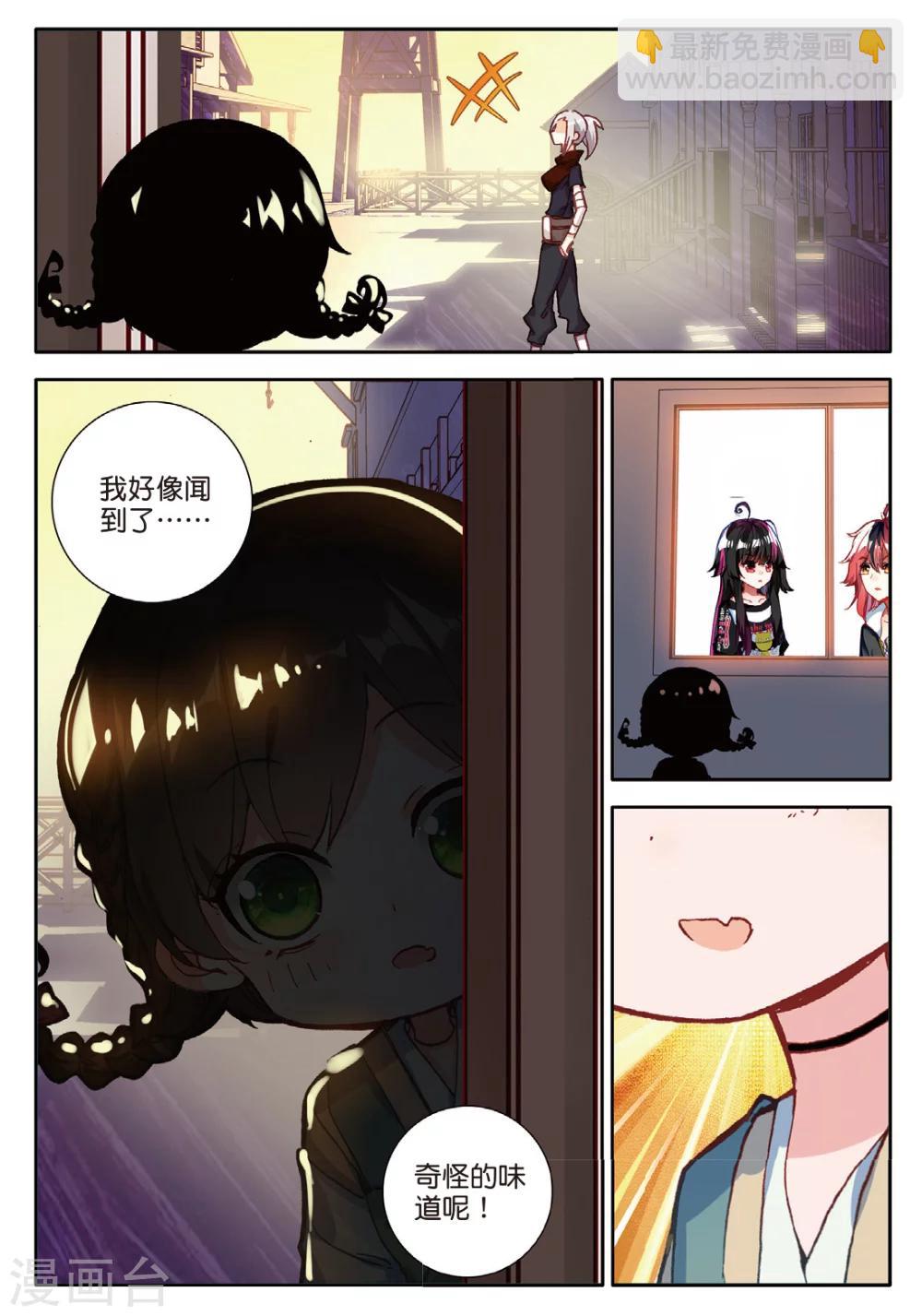 第132话 虫族小伙伴2-第171话