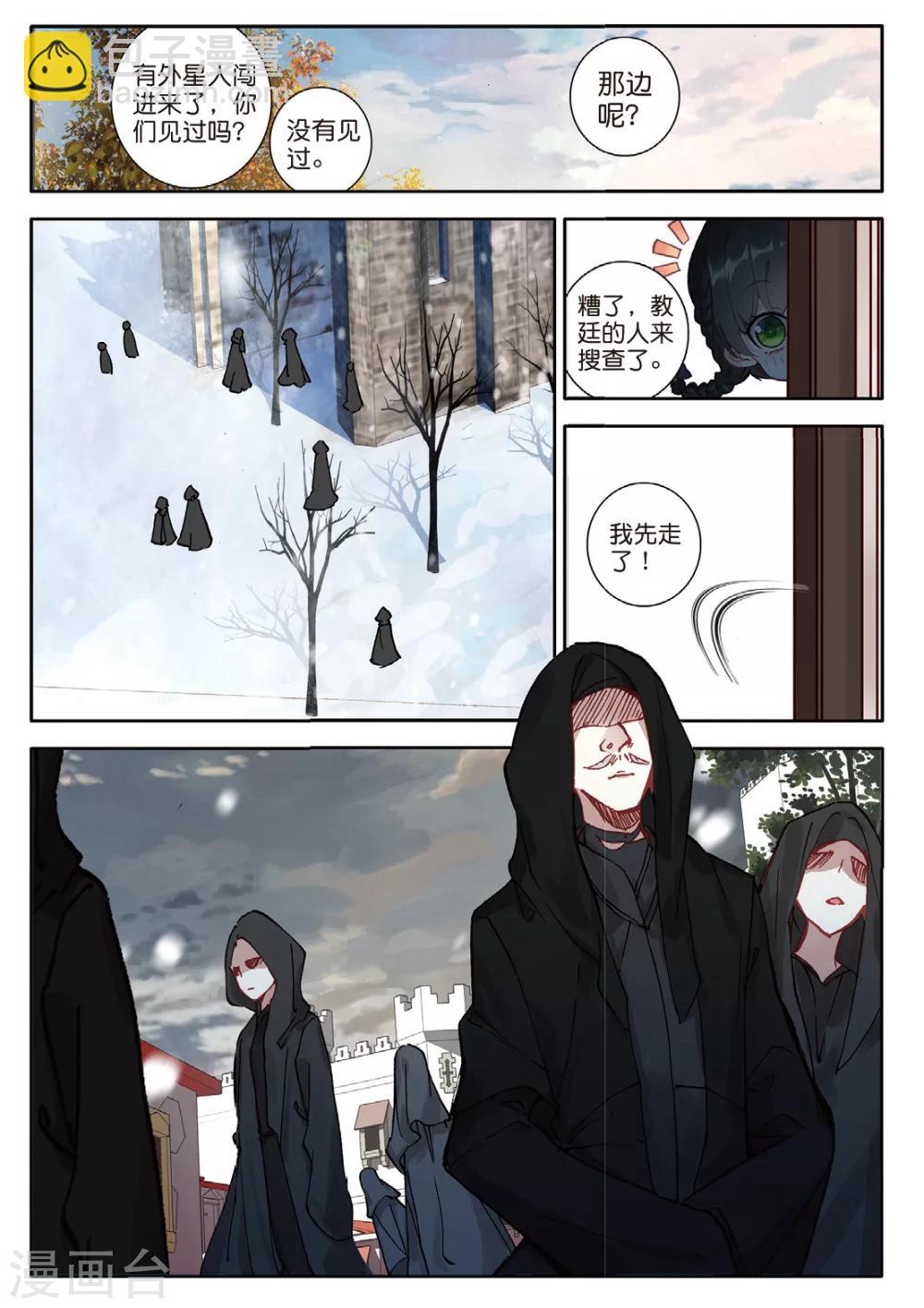 第132话 虫族小伙伴2-第171话